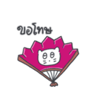 旅人ベベニャン (タイ語) 2（個別スタンプ：16）