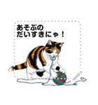 Ball of yarn and happy cat (JP)（個別スタンプ：2）