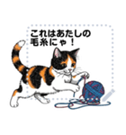 Ball of yarn and happy cat (JP)（個別スタンプ：3）