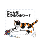 Ball of yarn and happy cat (JP)（個別スタンプ：4）