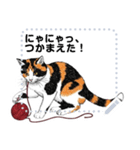 Ball of yarn and happy cat (JP)（個別スタンプ：6）