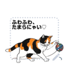 Ball of yarn and happy cat (JP)（個別スタンプ：9）
