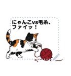 Ball of yarn and happy cat (JP)（個別スタンプ：13）