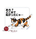 Ball of yarn and happy cat (JP)（個別スタンプ：18）