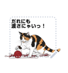 Ball of yarn and happy cat (JP)（個別スタンプ：19）