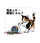 Ball of yarn and happy cat (JP)（個別スタンプ：22）