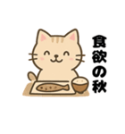 茶トラ猫の秋の日常スタンプ（個別スタンプ：2）