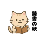 茶トラ猫の秋の日常スタンプ（個別スタンプ：3）
