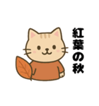 茶トラ猫の秋の日常スタンプ（個別スタンプ：4）