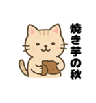 茶トラ猫の秋の日常スタンプ（個別スタンプ：6）
