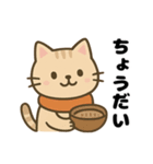 茶トラ猫の秋の日常スタンプ（個別スタンプ：7）