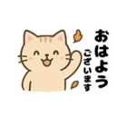 茶トラ猫の秋の日常スタンプ（個別スタンプ：8）
