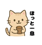 茶トラ猫の秋の日常スタンプ（個別スタンプ：10）