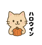 茶トラ猫の秋の日常スタンプ（個別スタンプ：12）