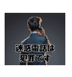 犯罪撲滅！ダメ絶対（個別スタンプ：1）