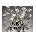 犯罪撲滅！ダメ絶対（個別スタンプ：4）
