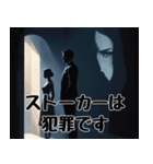 犯罪撲滅！ダメ絶対（個別スタンプ：7）