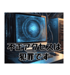犯罪撲滅！ダメ絶対（個別スタンプ：8）