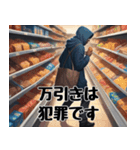 犯罪撲滅！ダメ絶対（個別スタンプ：10）