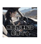 犯罪撲滅！ダメ絶対（個別スタンプ：11）