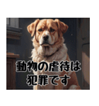 犯罪撲滅！ダメ絶対（個別スタンプ：12）