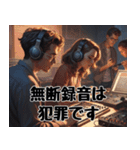 犯罪撲滅！ダメ絶対（個別スタンプ：13）
