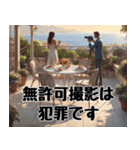 犯罪撲滅！ダメ絶対（個別スタンプ：14）