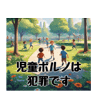 犯罪撲滅！ダメ絶対（個別スタンプ：15）