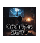 犯罪撲滅！ダメ絶対（個別スタンプ：21）