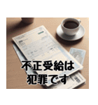 犯罪撲滅！ダメ絶対（個別スタンプ：22）