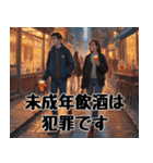 犯罪撲滅！ダメ絶対（個別スタンプ：23）