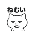 お疲れマイナスねこ（個別スタンプ：6）