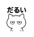 お疲れマイナスねこ（個別スタンプ：13）
