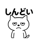 お疲れマイナスねこ（個別スタンプ：23）