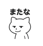 お疲れマイナスねこ（個別スタンプ：28）