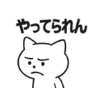 お疲れマイナスねこ（個別スタンプ：32）