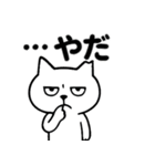 お疲れマイナスねこ（個別スタンプ：37）