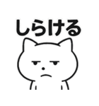 お疲れマイナスねこ（個別スタンプ：39）