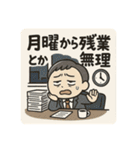 クタリーマン〜月曜クマ背負いの出勤〜（個別スタンプ：18）