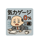クタリーマン〜月曜クマ背負いの出勤〜（個別スタンプ：23）