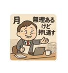 クタリーマン〜月曜クマ背負いの出勤〜（個別スタンプ：31）