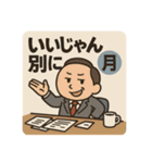 クタリーマン〜月曜クマ背負いの出勤〜（個別スタンプ：32）