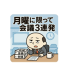 クタリーマン〜月曜クマ背負いの出勤〜（個別スタンプ：38）