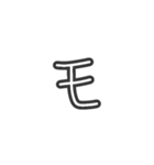 手描きへた字カタカナ50音(マ～記号 Ver.)（個別スタンプ：5）