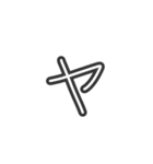 手描きへた字カタカナ50音(マ～記号 Ver.)（個別スタンプ：6）