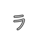 手描きへた字カタカナ50音(マ～記号 Ver.)（個別スタンプ：9）