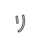 手描きへた字カタカナ50音(マ～記号 Ver.)（個別スタンプ：10）