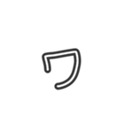 手描きへた字カタカナ50音(マ～記号 Ver.)（個別スタンプ：14）