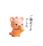 【元秘書作成】正しい敬語スタンプ（個別スタンプ：20）