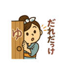 温泉巡り女子の毎日使える日常会話スタンプ（個別スタンプ：27）